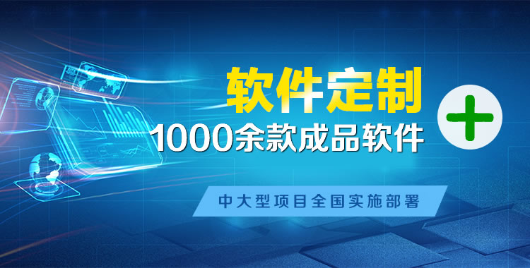 周村管理系统软件软件开发